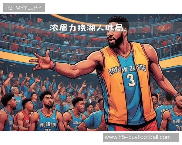 浓眉半场表现亮眼12投6中罚球全中助力球队争胜